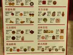 -北京稻香村(零号店)