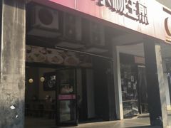 -小杨生煎(松江大学城店)