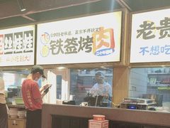 -怪噜范·老贵阳街头名小吃(鸿通城店)