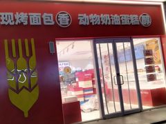 -味多美蛋糕(灯市口店)