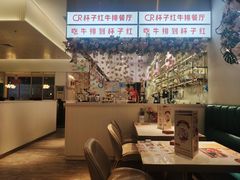 -杯子红牛排(创意产业园店)