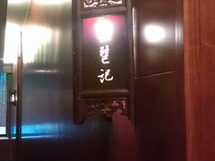 123-苏州独墅湖书香世家酒店