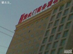 -北京宣武门商务酒店(前门店)