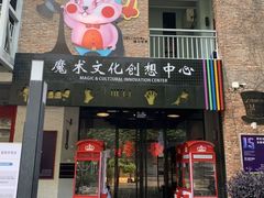 -F518时尚创意园