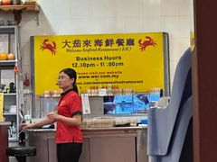 -大茄来海鲜餐厅(亚洲城分行)