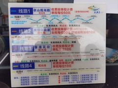 -东澳岛