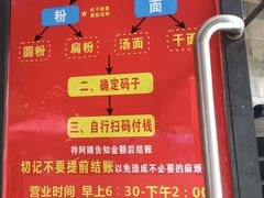 -李易面馆(树木岭店)