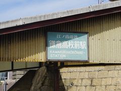 -灌篮高手动画打卡地