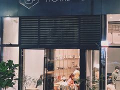 门面-Home Cafe(水榭春天店)