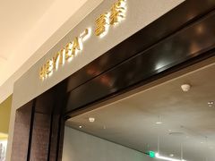 -喜茶(深圳万象城黑金店)