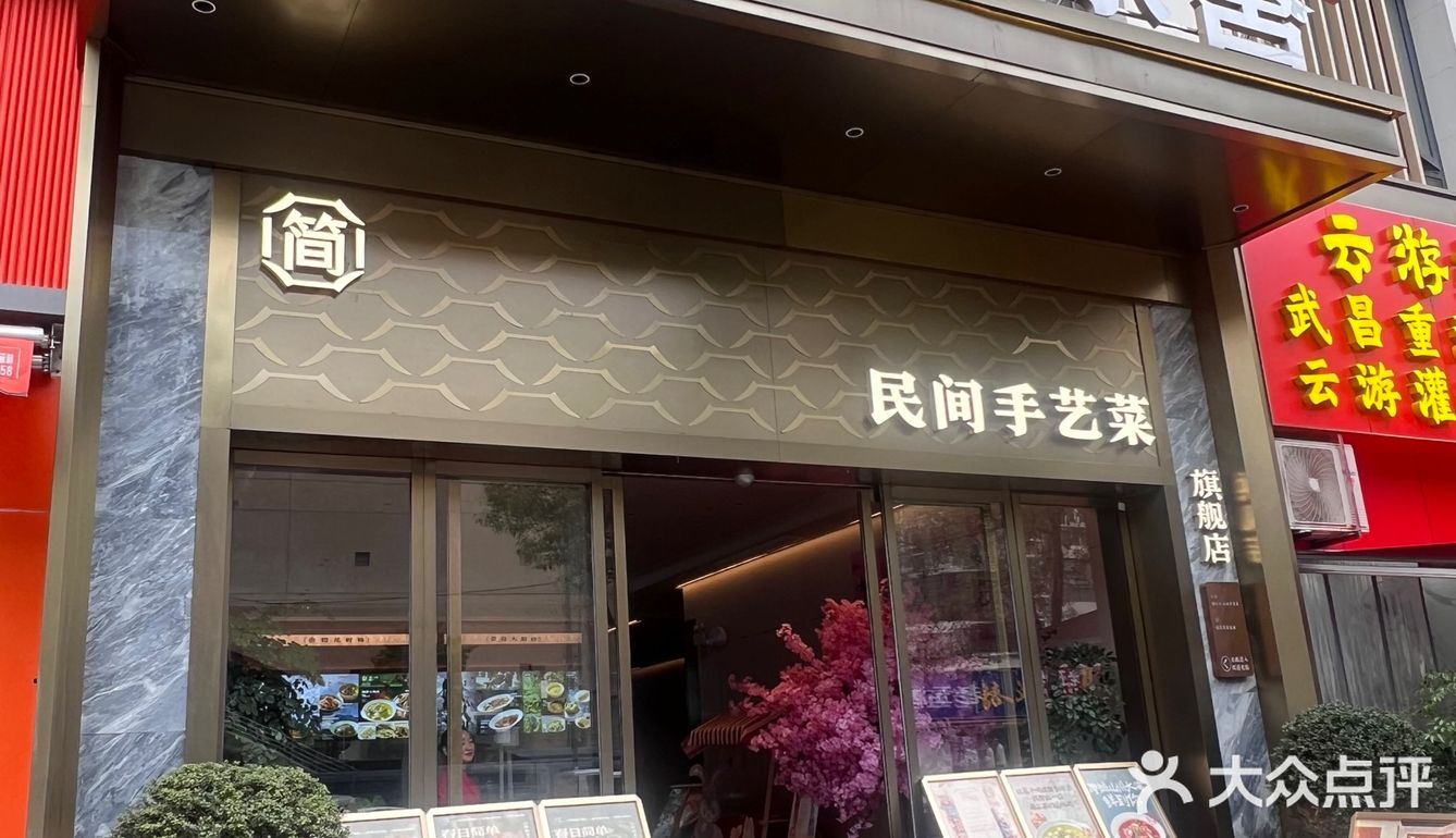 湖北胃认证！这家餐馆好地道！