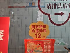 -回味鸭血粉丝汤(砂之船店)