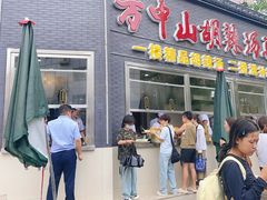 -方中山胡辣汤(顺河路店)