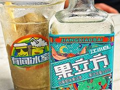 -有间冰室(侨港风情街店)