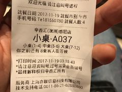 账单-辛香汇(CBD)