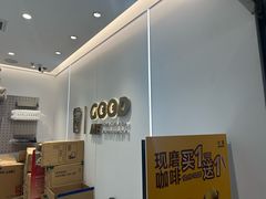 -古茗(东鼓道店)