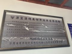 -源玺源烧麦馆(东护城河南街店)
