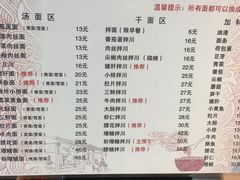 -春雪面馆(转塘店)