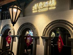 -老广酒楼(樱花店)