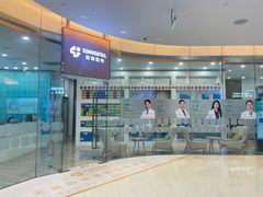 -固瑞齿科(国贸门诊店)