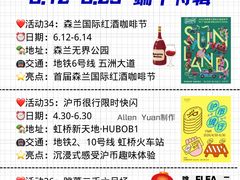 -瑞虹新天地月亮湾