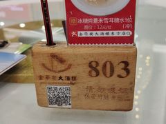 -金华安大酒楼·老牌潮菜·粤式茶点(东方国际店)