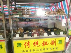 门面-戴记糖坊(西马路店)