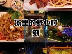 -上坐过桥米线(顺城店)