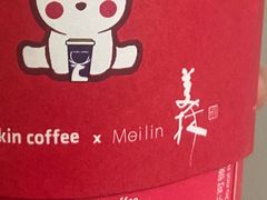 -瑞幸咖啡(AI创新中心A区店)