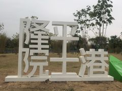 -长洲岛