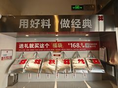 -红花点心局(护国寺店)