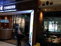 门面-珍味汤馆·潮汕家乡菜(保利文化广场店)