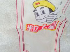 -粒上皇(宿州路店)