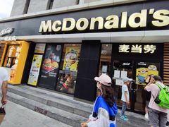 门面-麦当劳(大栅栏店)