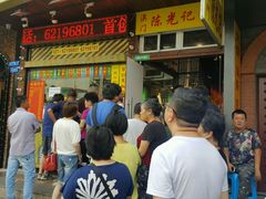 -陈光记烧腊(长寿路店)