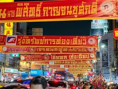 -唐人街(耀华力路)