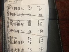 账单-古京·臻致料理(月湖店)