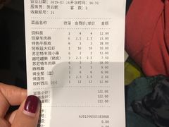 账单-丰茂烤串(公园店)