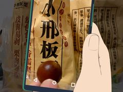 -小邢板栗(中和路店)