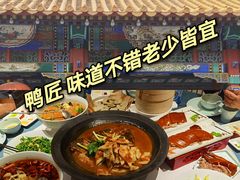 -鸭匠食府·挂炉烤鸭·新京菜(阜成路店)