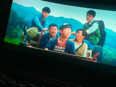 -卢米埃IMAX影城(温州万象城激光店)