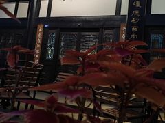 -五岳宫·私房菜