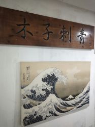 -木子·纹身店TATTOO穿孔·洗纹身