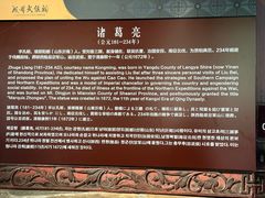 -成都武侯祠博物馆