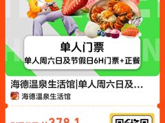 -海德温泉生活馆(朝阳大悦城店)