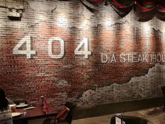 -404干式熟成牛排馆•聚会餐厅