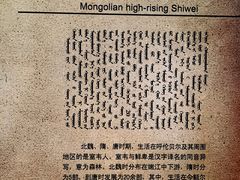 -呼伦贝尔民族博物馆