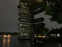 -西湖天地