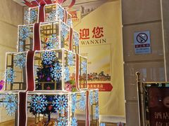 -沈阳皇朝万鑫酒店