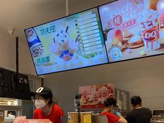 -DQ·蛋糕·冰淇淋(湖景东路店)